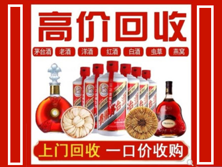 赣州回收名酒