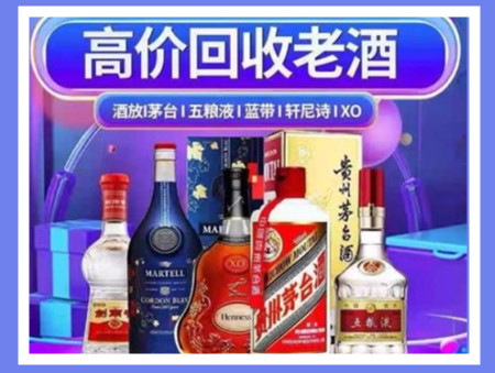 赣州老酒回收店